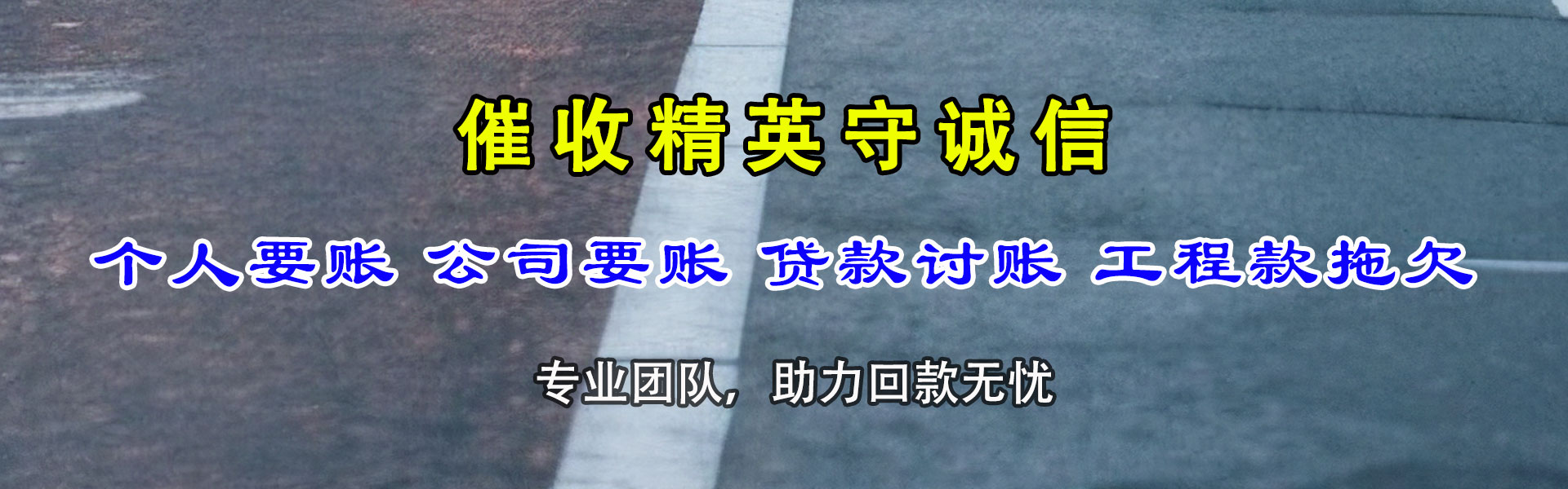 广水追债公司