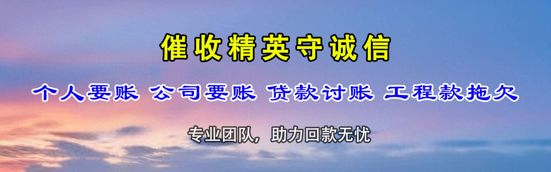 广水追债公司